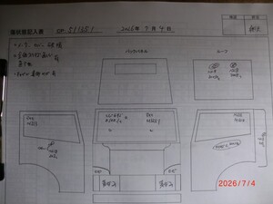 中古トラック部品