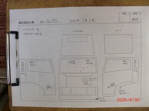 中古トラック部品