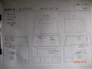 中古トラック部品
