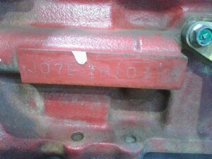 中古トラック部品