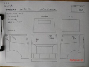 中古トラック部品