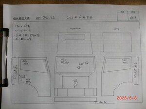 中古トラック部品