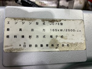 中古トラック部品