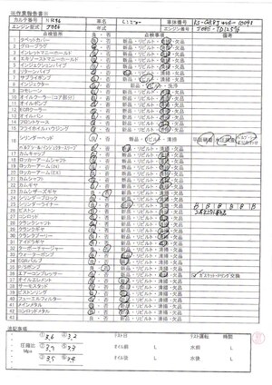 中古トラック部品