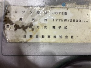 中古トラック部品