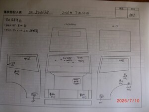 中古トラック部品