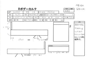 中古トラック部品