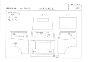中古トラック部品