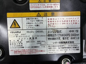 中古トラック部品