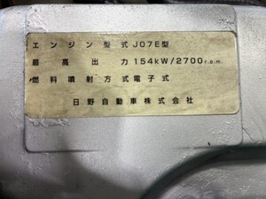 中古トラック部品
