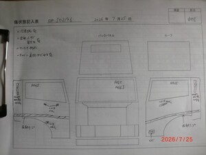 中古トラック部品
