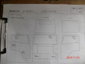 中古トラック部品