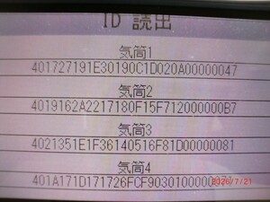 中古トラック部品