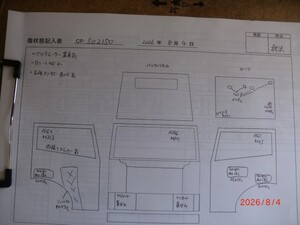 中古トラック部品