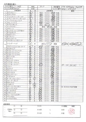 中古トラック部品