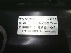 中古トラック部品