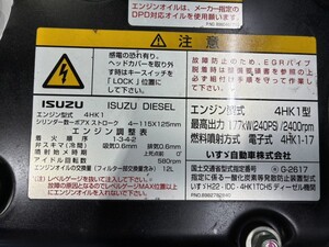 中古トラック部品
