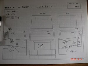 中古トラック部品