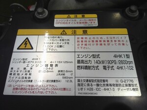 中古トラック部品