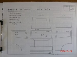 中古トラック部品