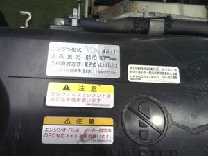 中古トラック部品