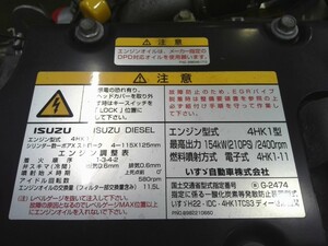 中古トラック部品