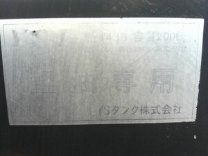 中古トラック部品