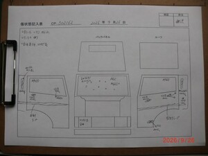 中古トラック部品