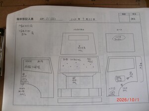 中古トラック部品