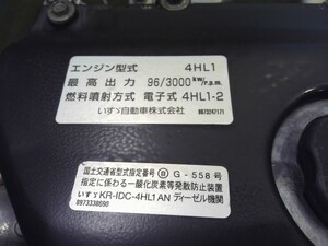 中古トラック部品