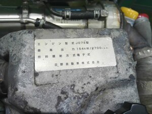 中古トラック部品