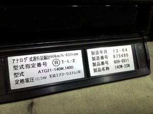中古トラック部品