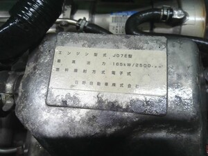 中古トラック部品