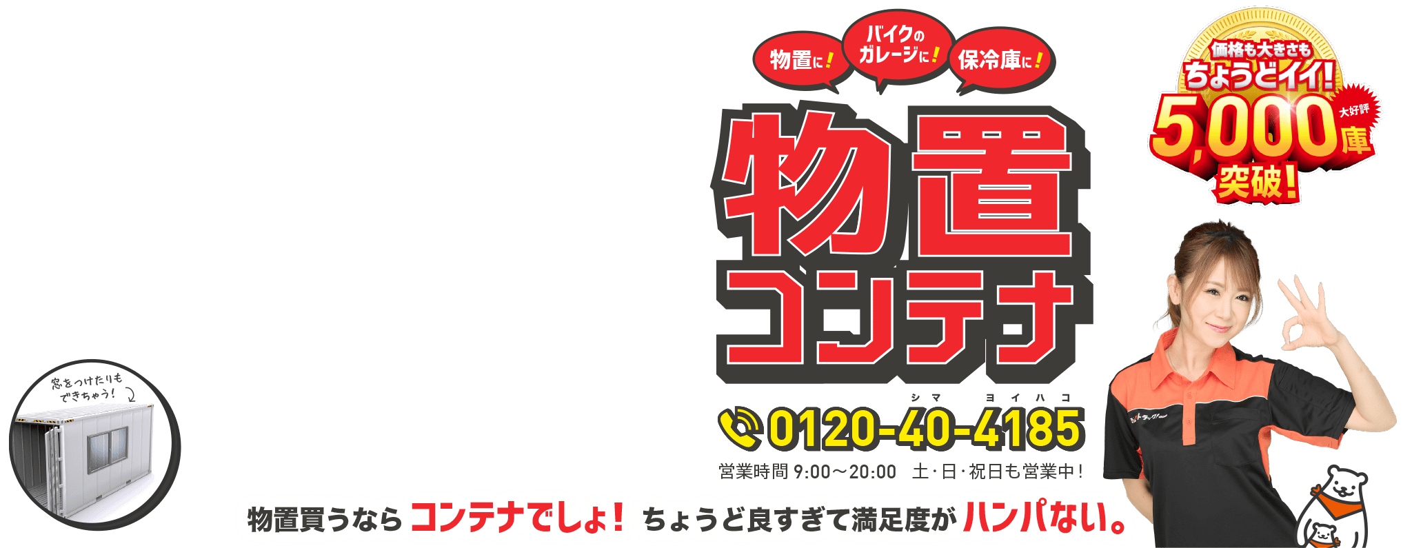 リサイクルコンテナ 物置買うならコンテナでしょ!ちょうど良すぎて満足度がはんぱない。