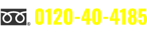0120-109-882