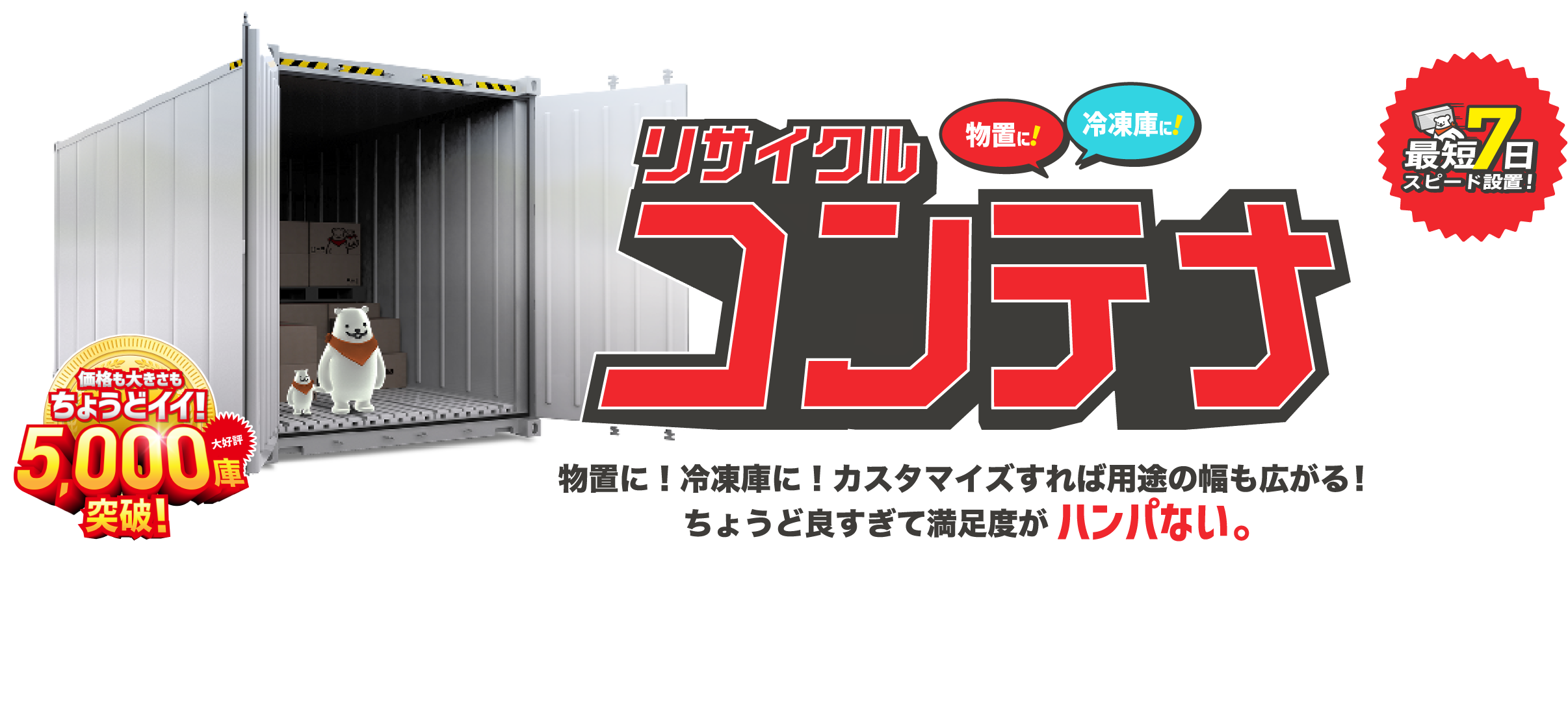 リサイクルコンテナ 物置買うならコンテナでしょ!ちょうど良すぎて満足度がはんぱない。