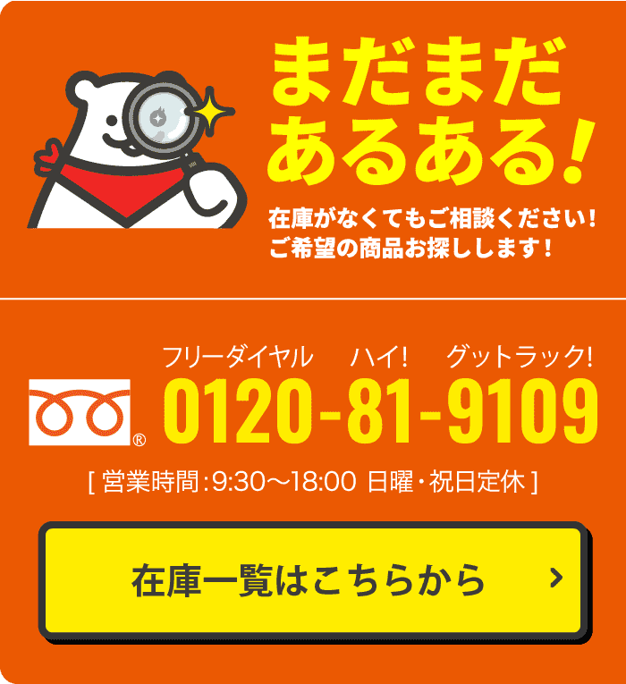 まだまだあるある