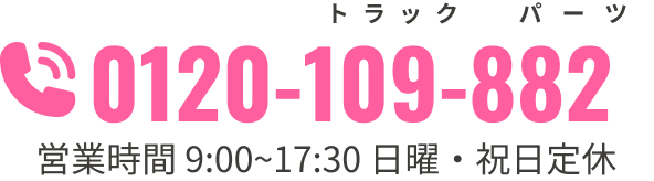 電話番号
