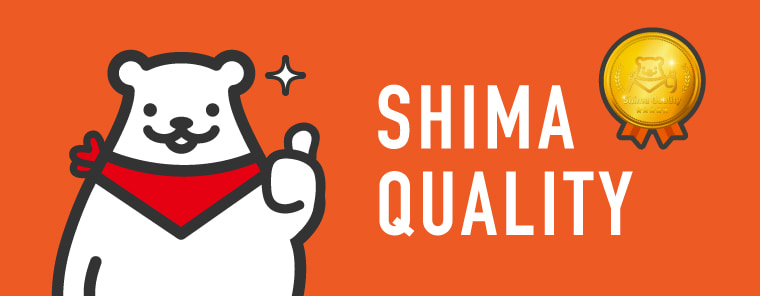 シマ商会の3つの品質