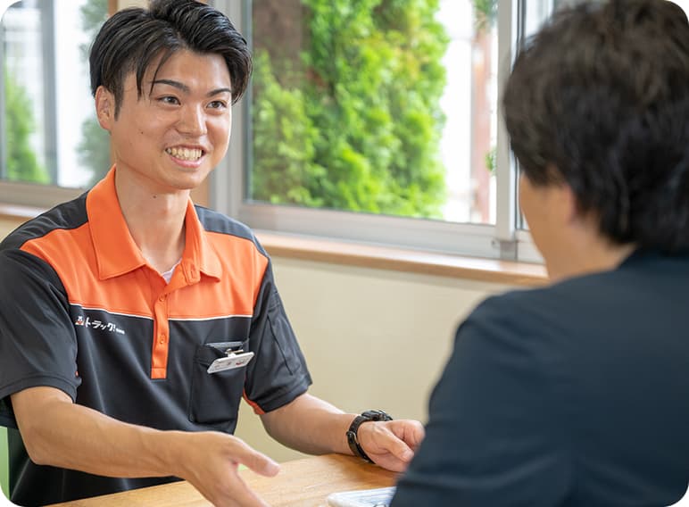 ご商談