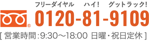 0120-81-9109