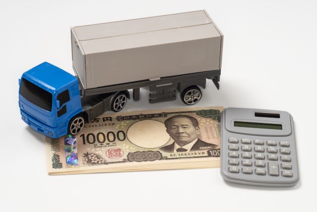 トラックとお金