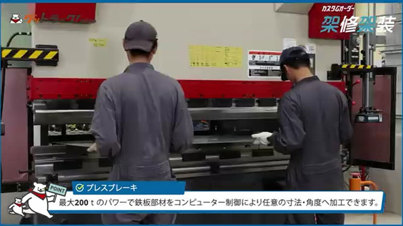 プレスブレーキでの加工