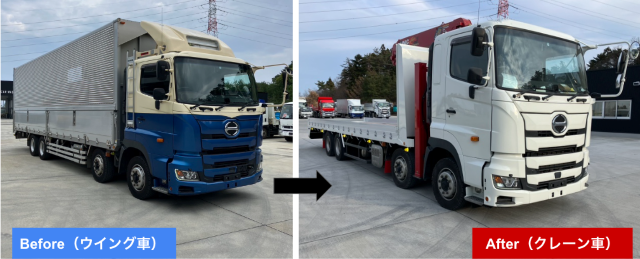 ウイング車からクレーン車